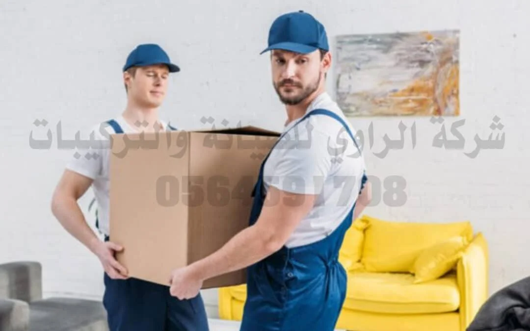 شركة نقل عفش بالقطيف انقل عفشك بكل أمان وبأقل الأسعار
